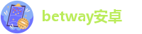 betway安卓-betway必威亚洲